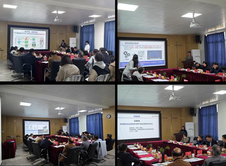 我院承擔云南省重大科技專項項目舉行開題研討會