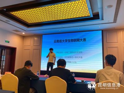 云南省大學生物聯網大賽圓滿落幕，軟件創新引領智能未來